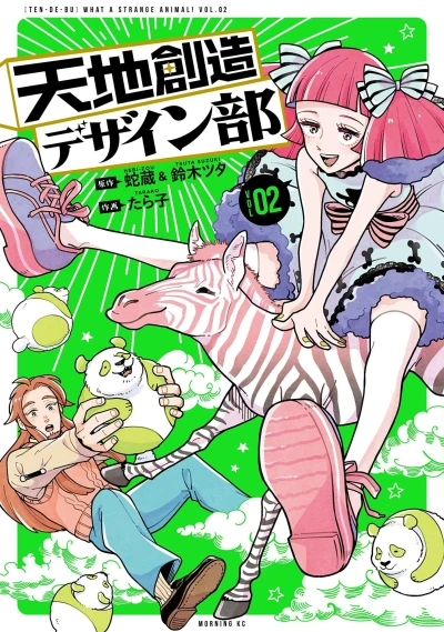 Cover of Vol. 2