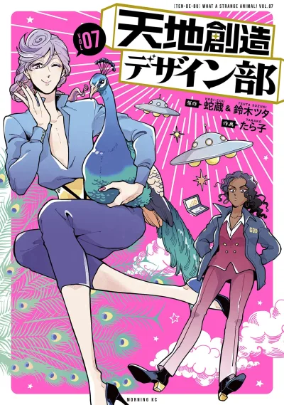 Cover of Vol. 7