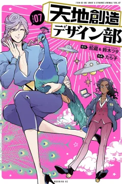 Vol. 7