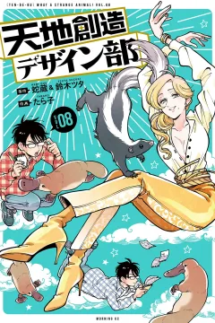Vol. 8