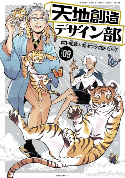 Cover of Vol. 9