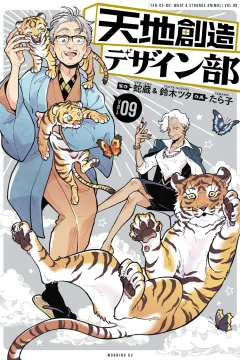 Vol. 9