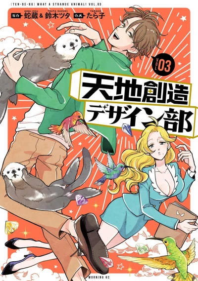 Cover of Vol. 3
