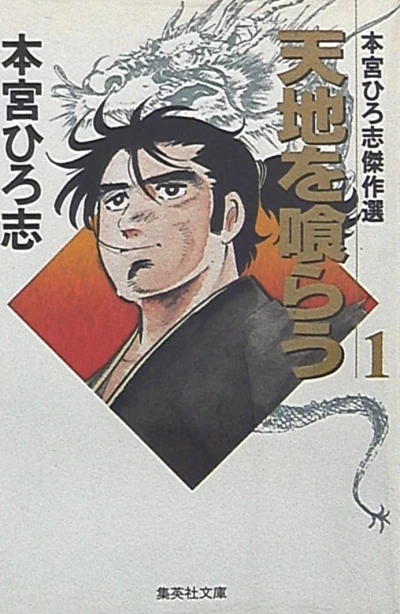 Cover of Vol. 1