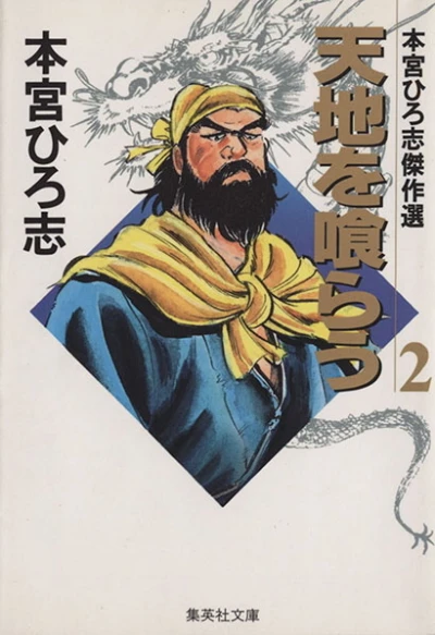 Cover of Vol. 2