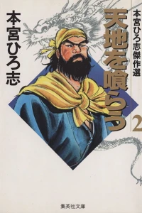 Vol. 2