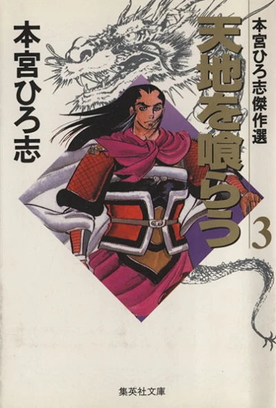 Cover of Vol. 3