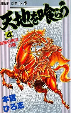 Cover of Vol. 4