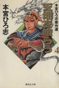 Vol. 4