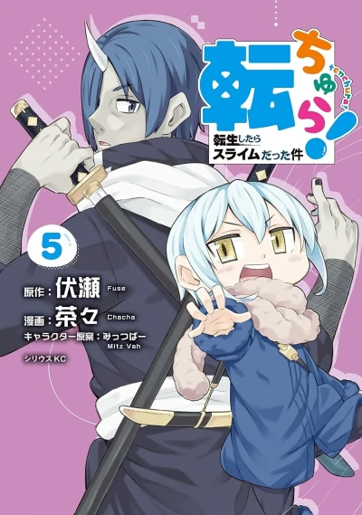 Cover of Volume 5
