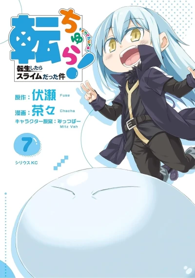 Cover of Volume 7
