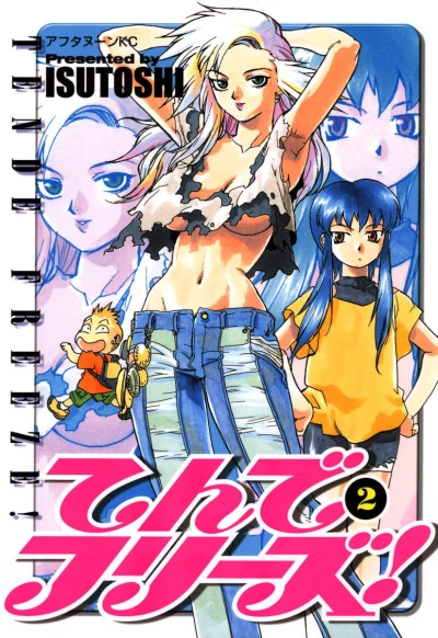 Cover of Volume 2