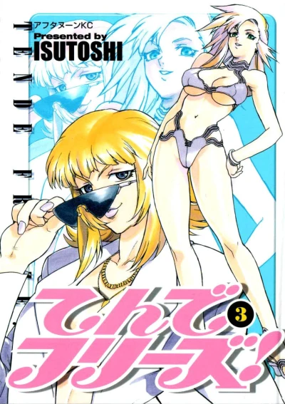 Cover of Volume 3