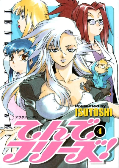 Cover of Volume 4