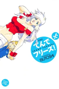 First Volume