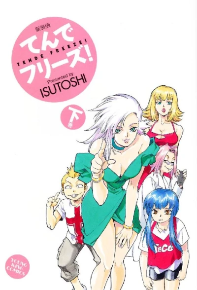 Cover of Last Volume
