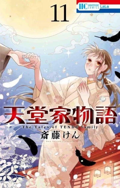 Cover of Vol. 11