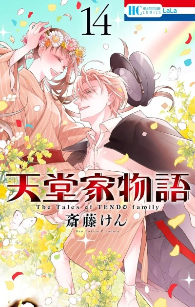 Cover of Vol. 14