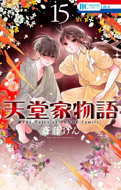 Cover of Vol. 15