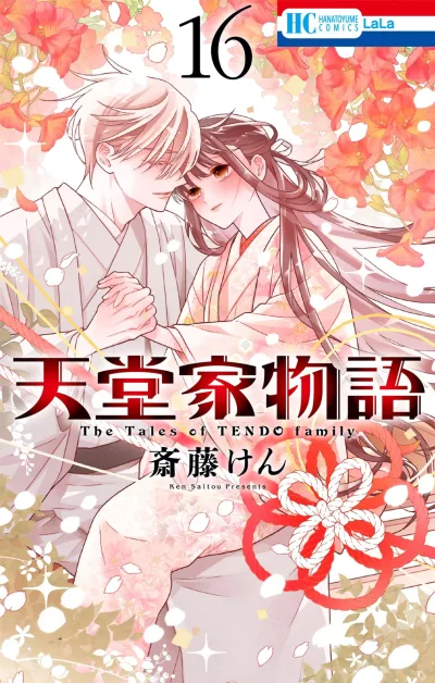 Cover of Vol. 16