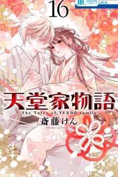 Vol. 16