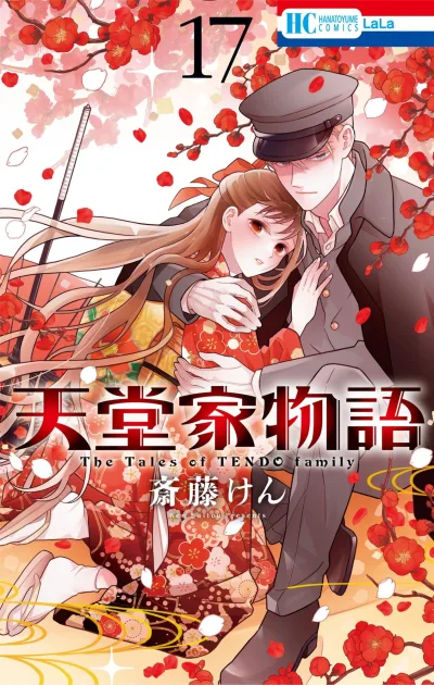 Cover of Vol. 17