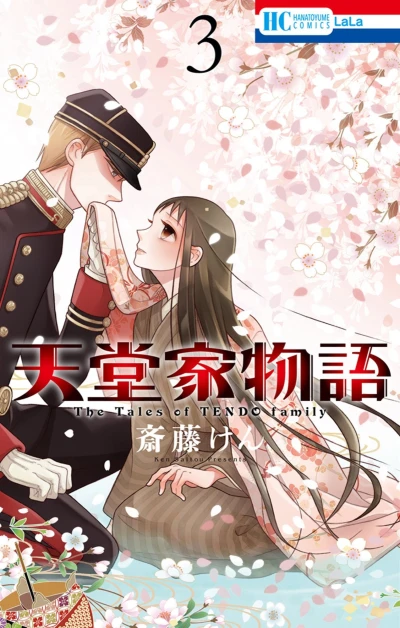 Cover of Vol. 3