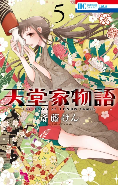 Cover of Vol. 5