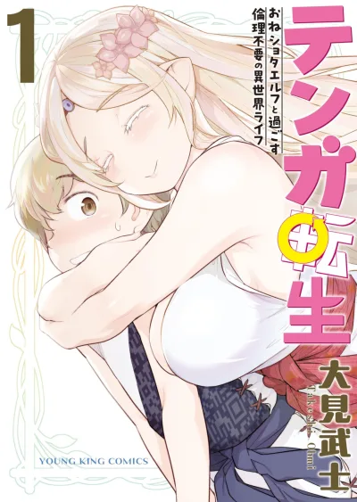 Cover of Vol. 1
