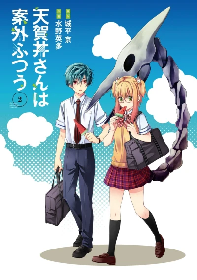 Cover of Vol. 2