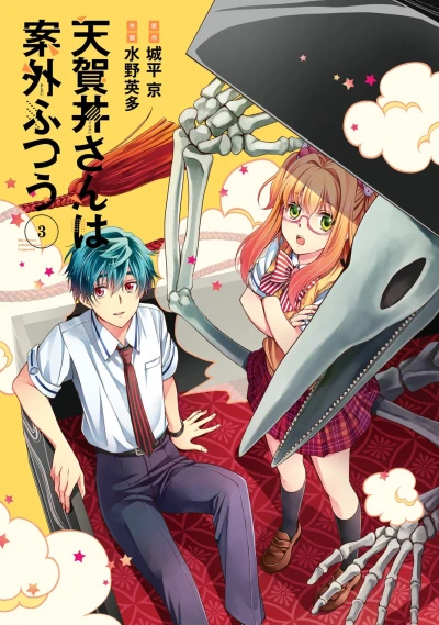 Cover of Vol. 3