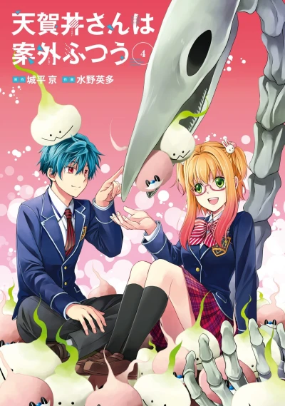 Cover of Vol. 4
