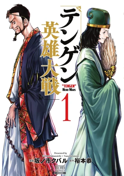 Cover of Vol. 1