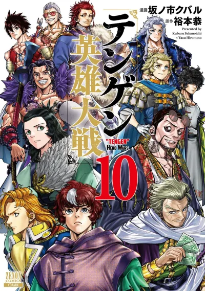 Cover of Vol. 10