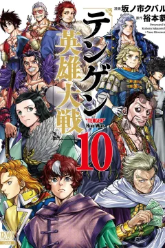 Vol. 10