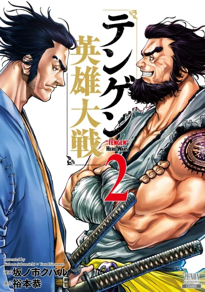 Cover of Vol. 2