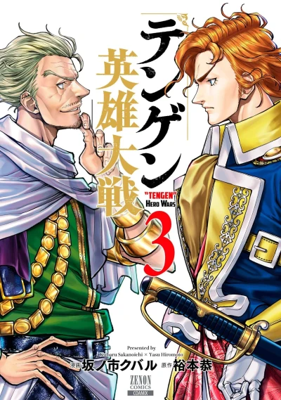 Cover of Vol. 3