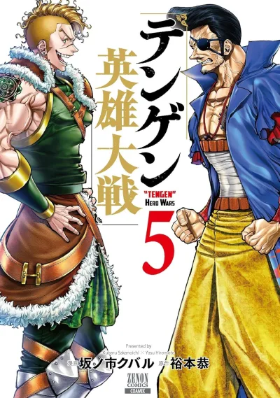 Cover of Vol. 5
