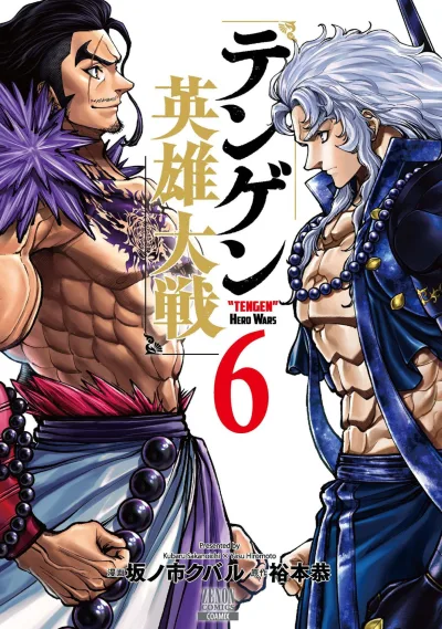 Cover of Vol. 6