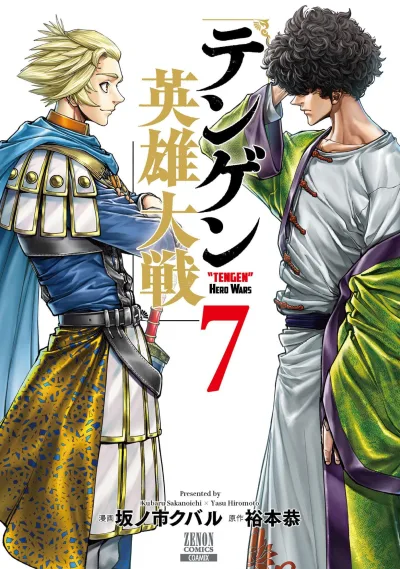 Cover of Vol. 7