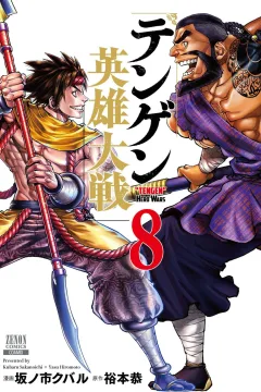 Vol. 8