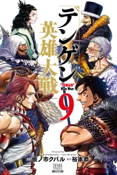 Vol. 9