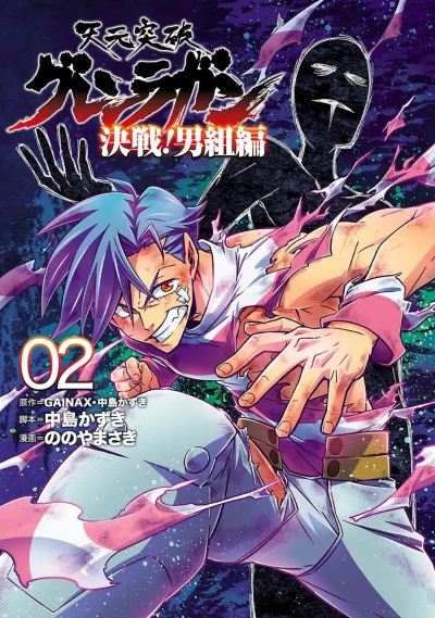 Cover of Vol. 2