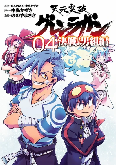 Cover of Vol. 4