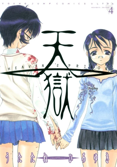 Cover of Vol. 4