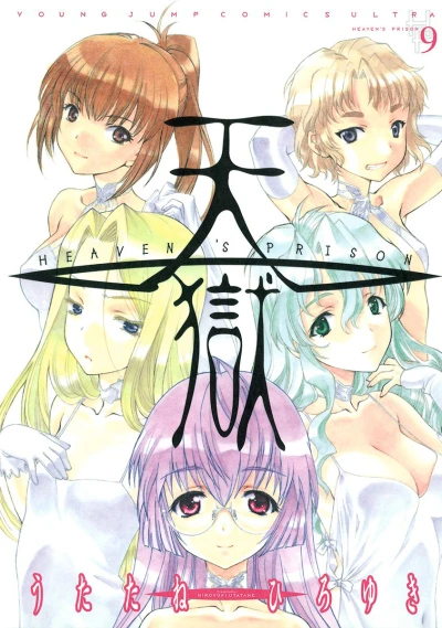 Cover of Vol. 9