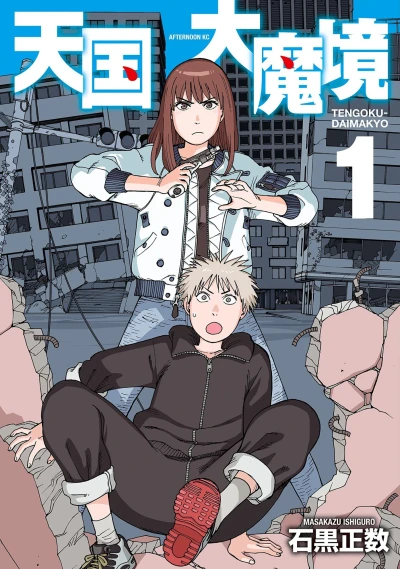 Cover of Vol. 1