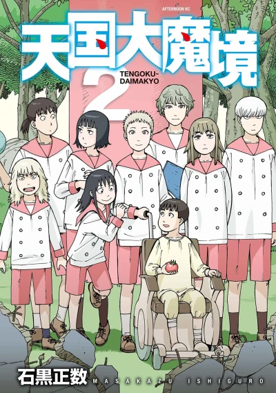 Cover of Vol. 2