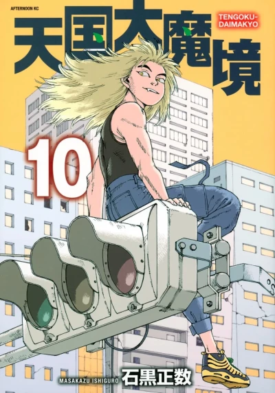 Cover of Vol. 10