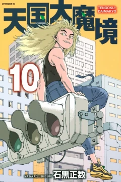 Vol. 10
